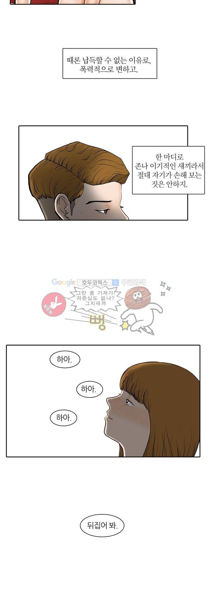 장식남자 프롤로그 2