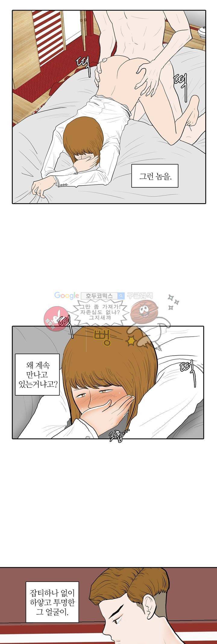 장식남자 프롤로그 3
