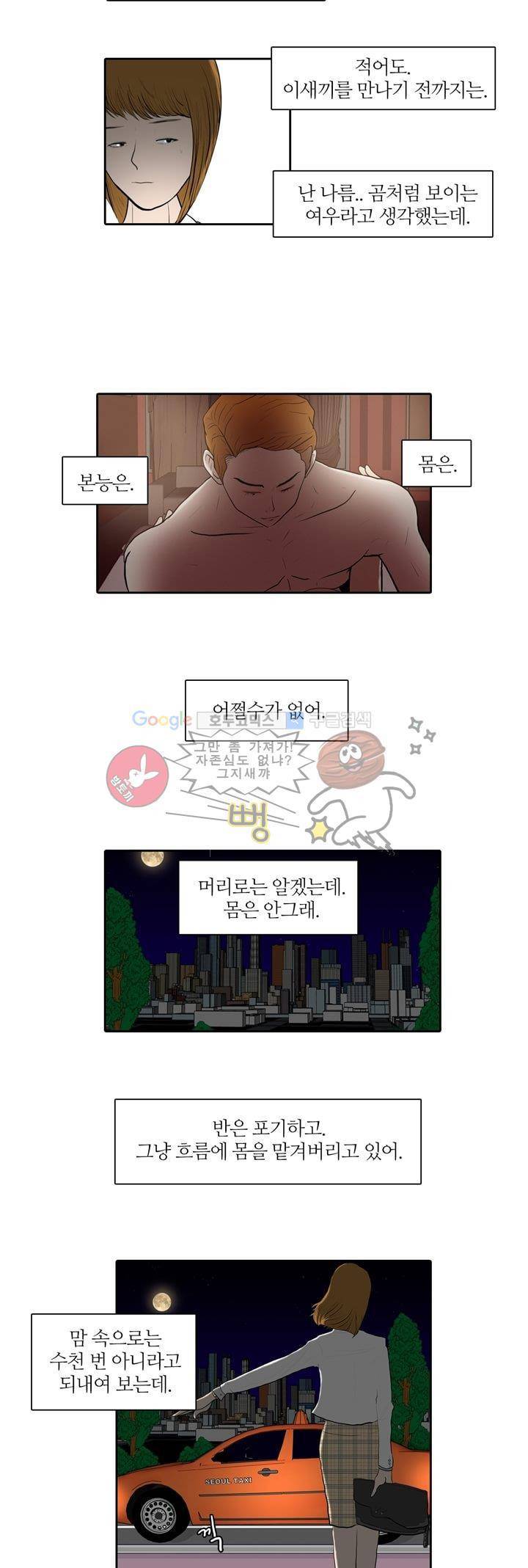 장식남자 프롤로그 11