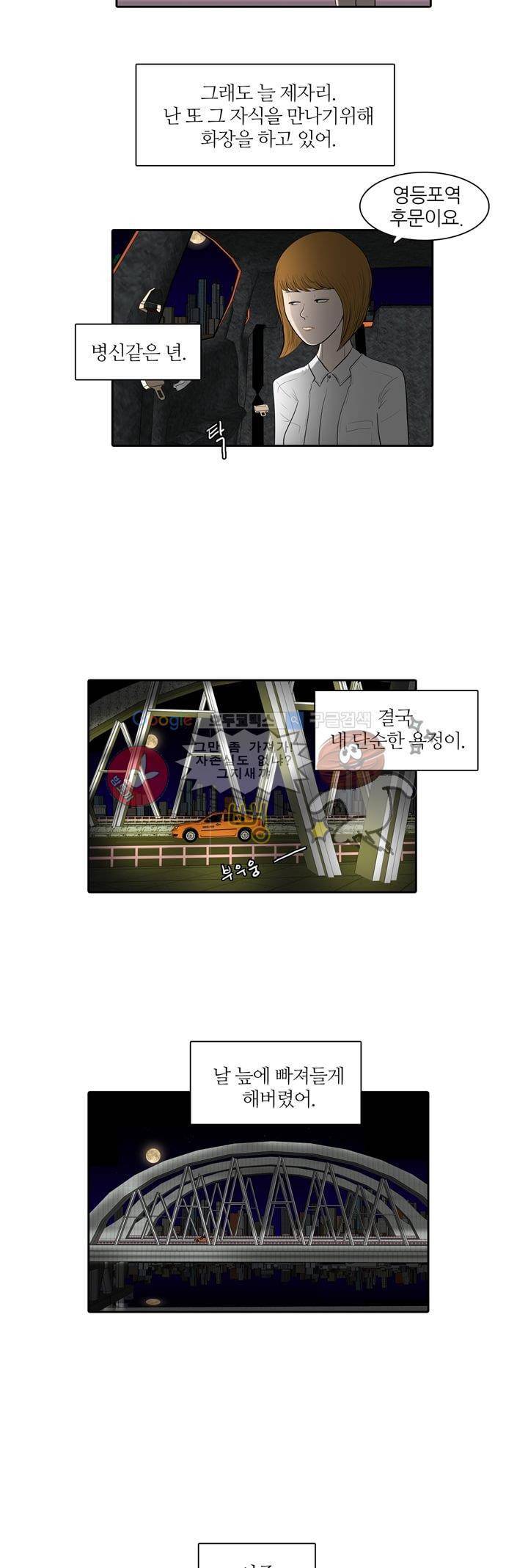 장식남자 프롤로그 12