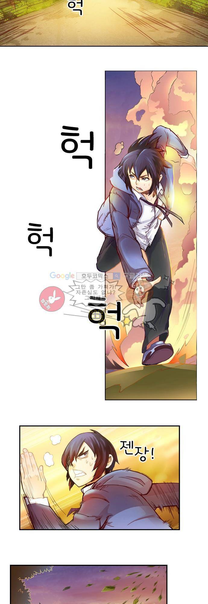 최후의 소환사 3화 2