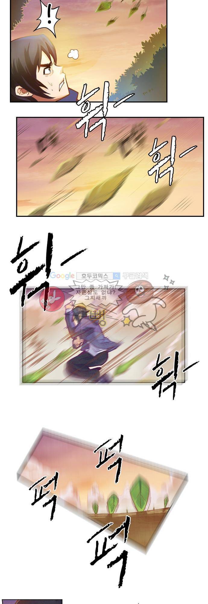 최후의 소환사 3화 3