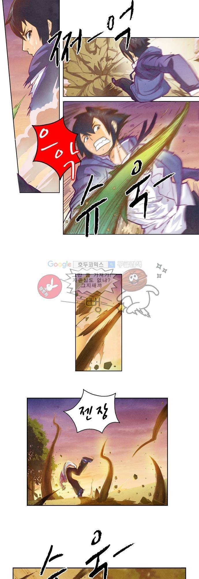 최후의 소환사 3화 4
