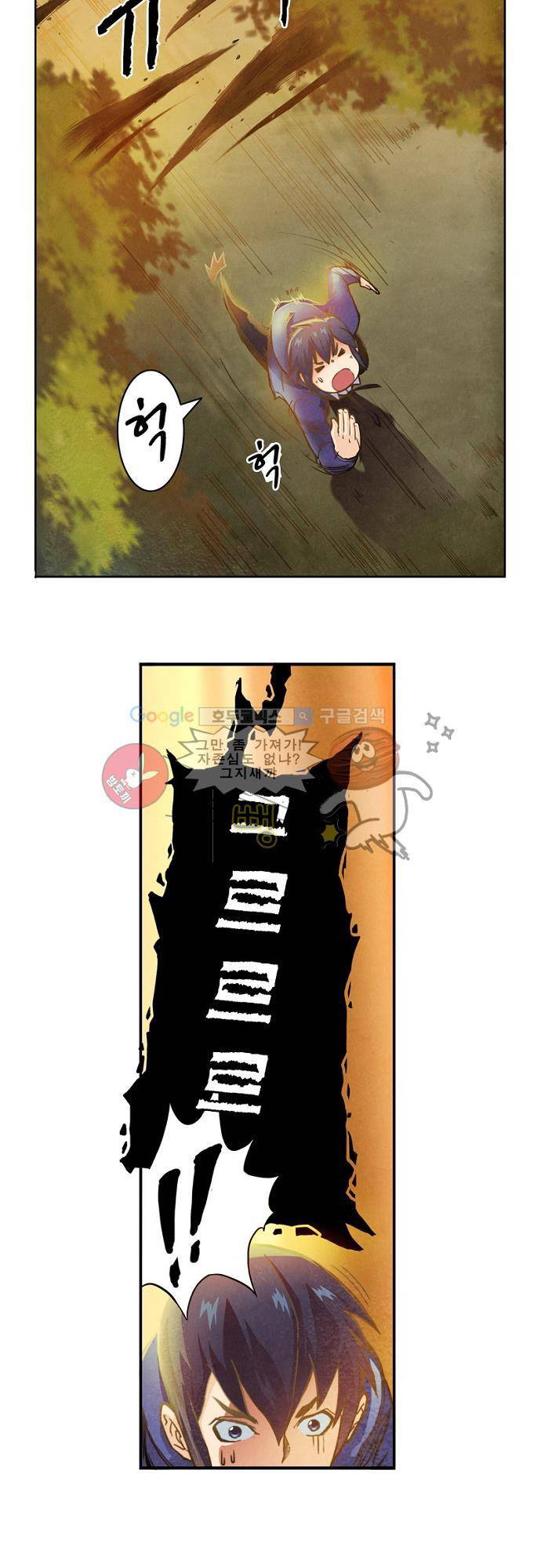 최후의 소환사 3화 5
