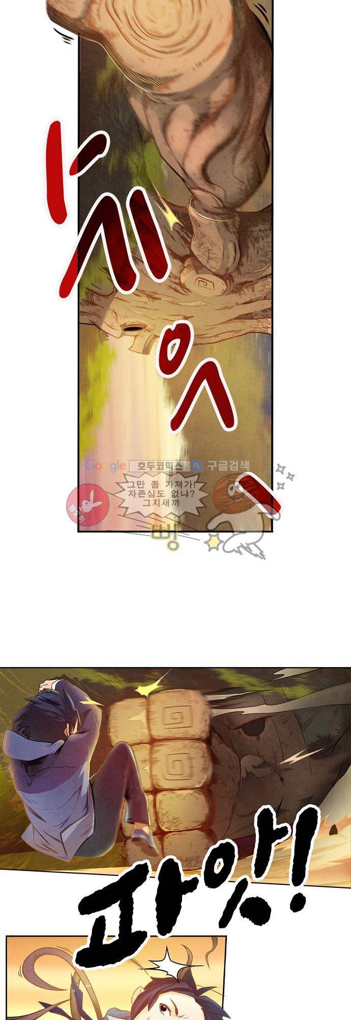 최후의 소환사 3화 7