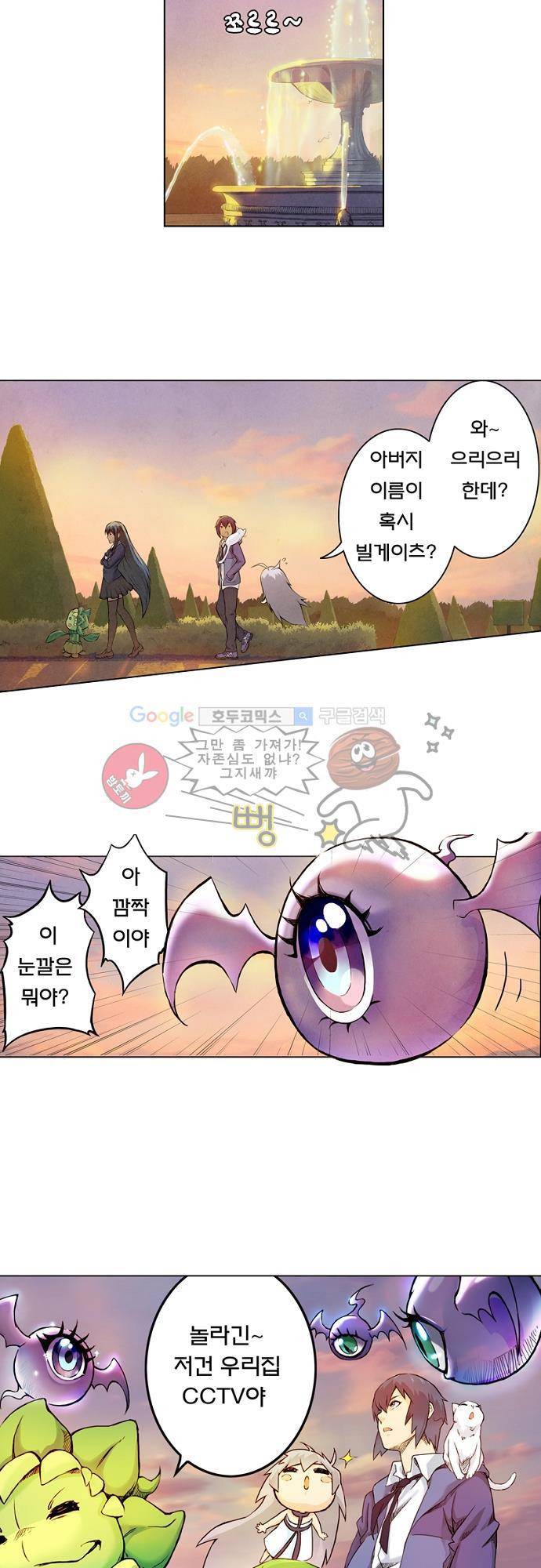 최후의 소환사 9화 4