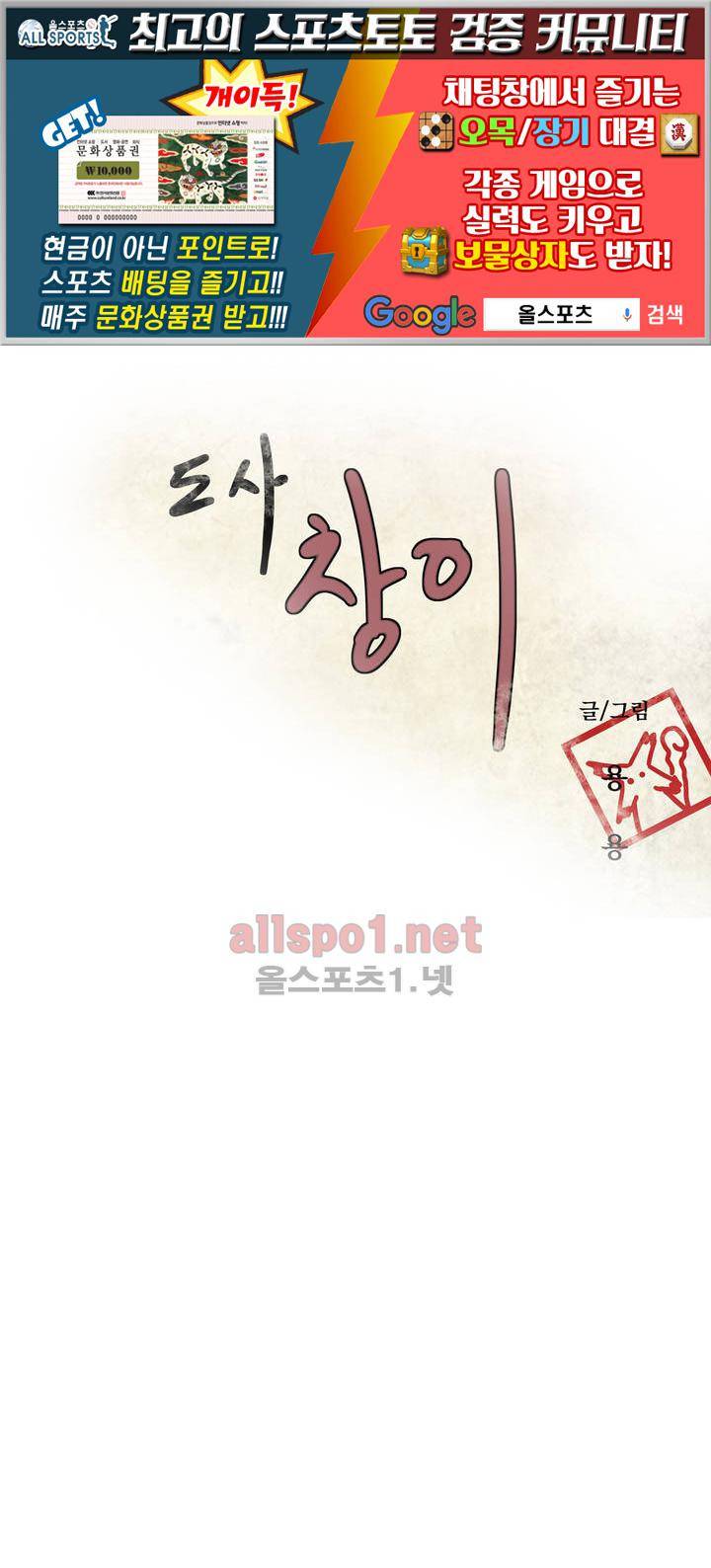 도사 창이 9화 1