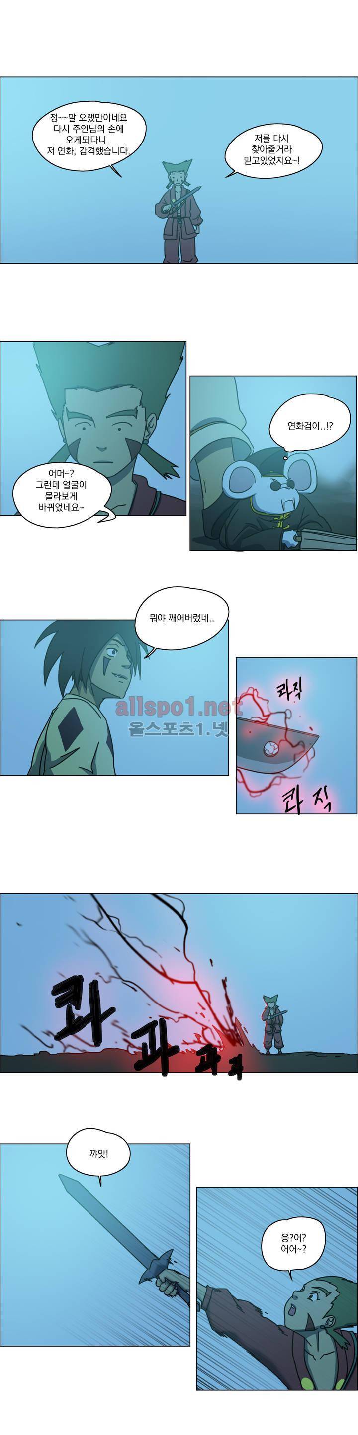 도사 창이 9화 2