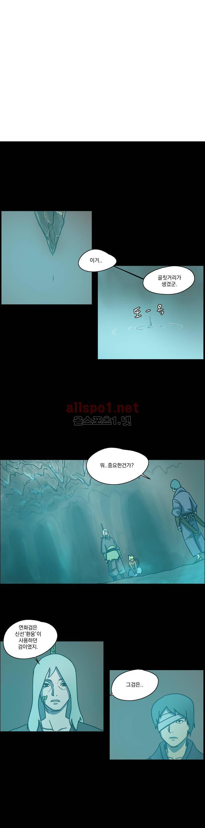 도사 창이 9화 4