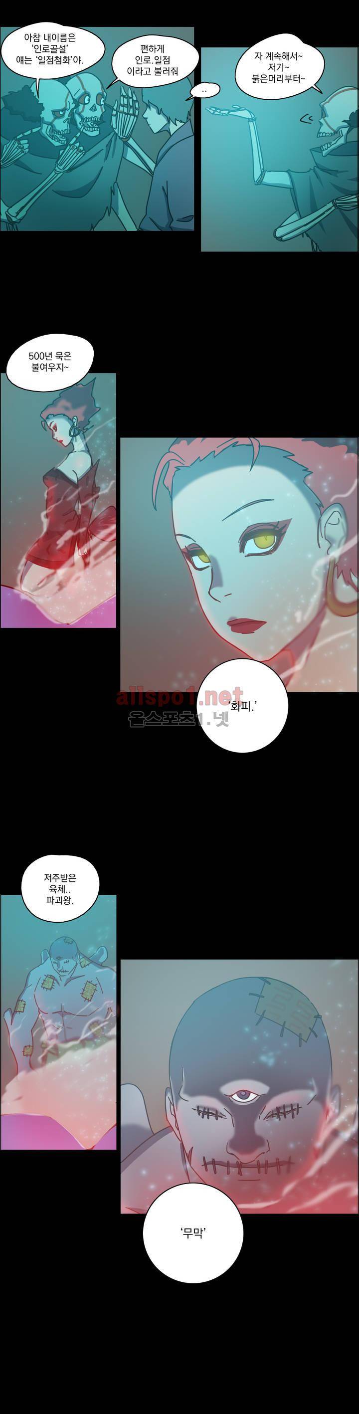 도사 창이 9화 6