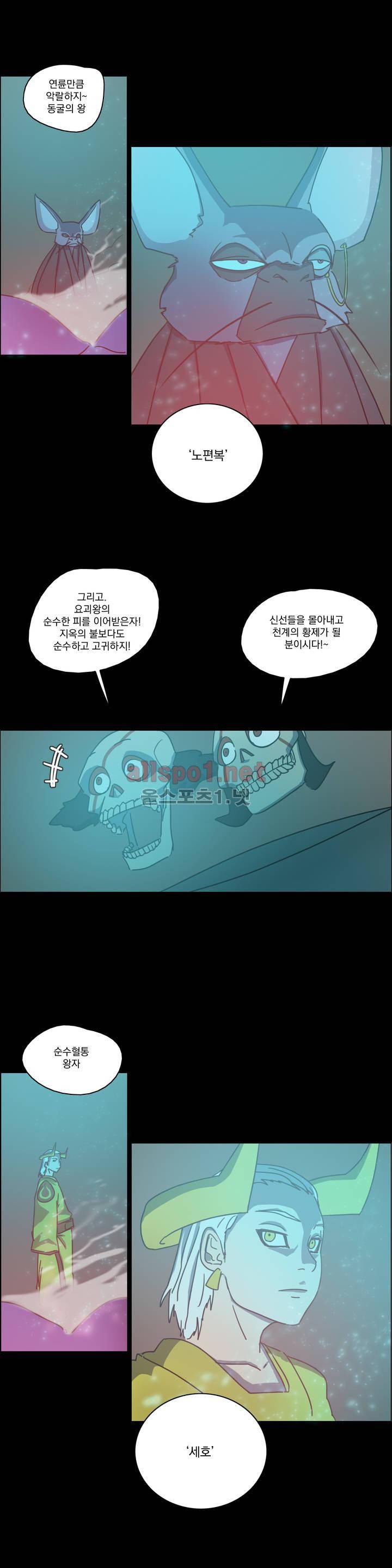 도사 창이 9화 7