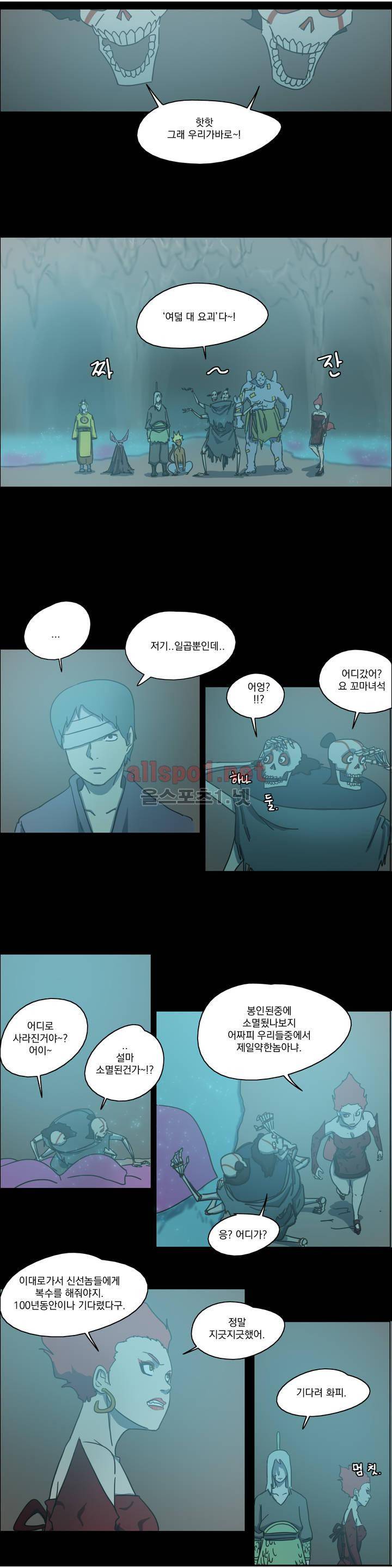 도사 창이 9화 8