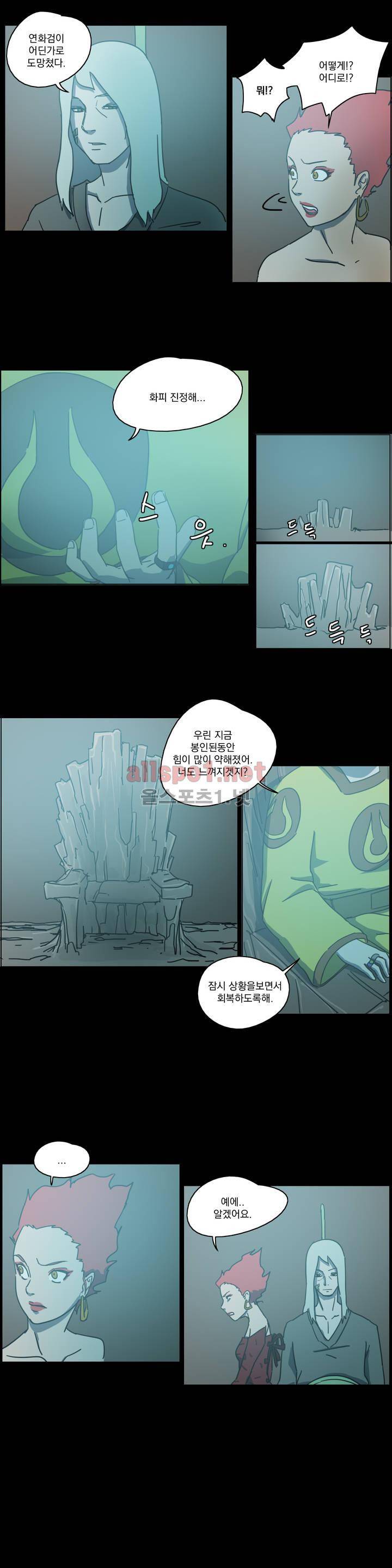 도사 창이 9화 9