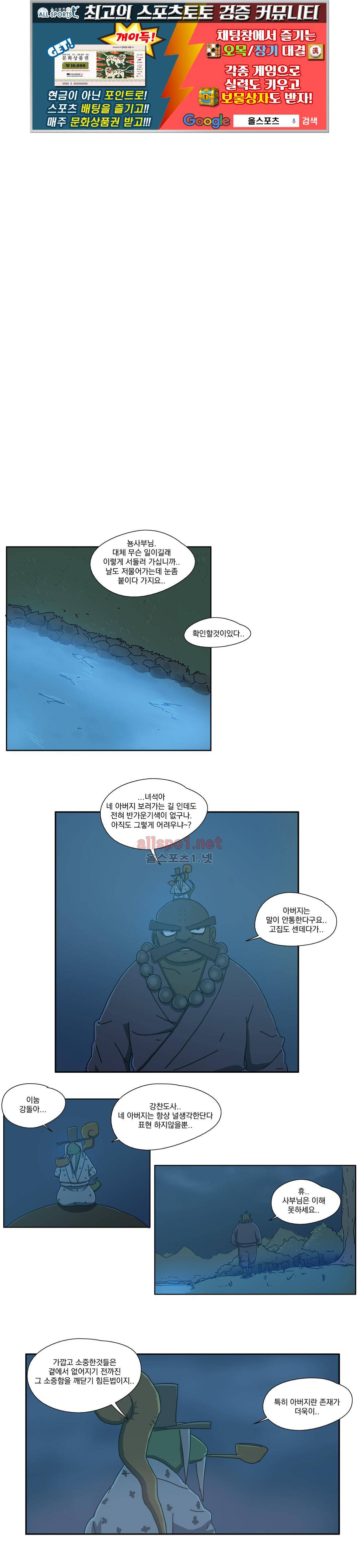 도사 창이 17화 1