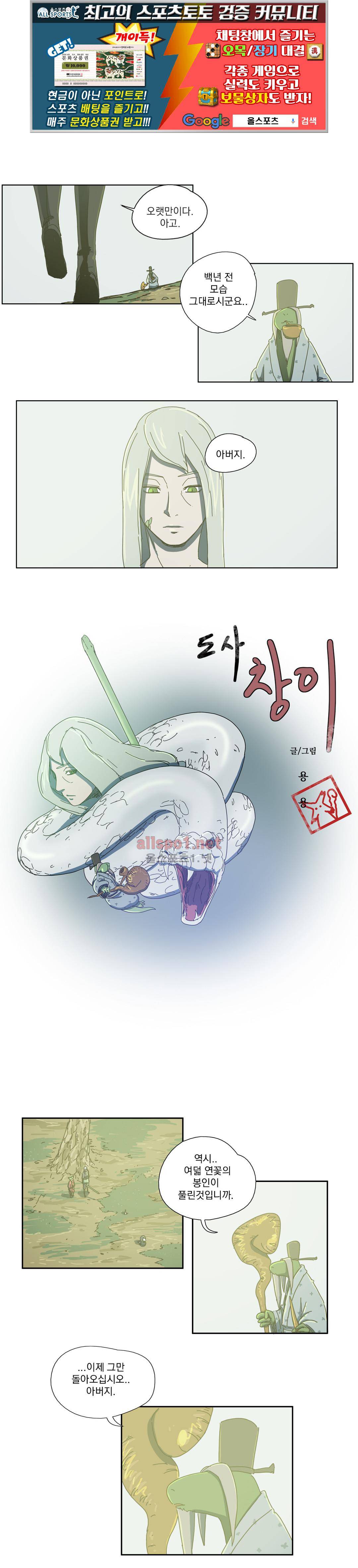 도사 창이 24화 1