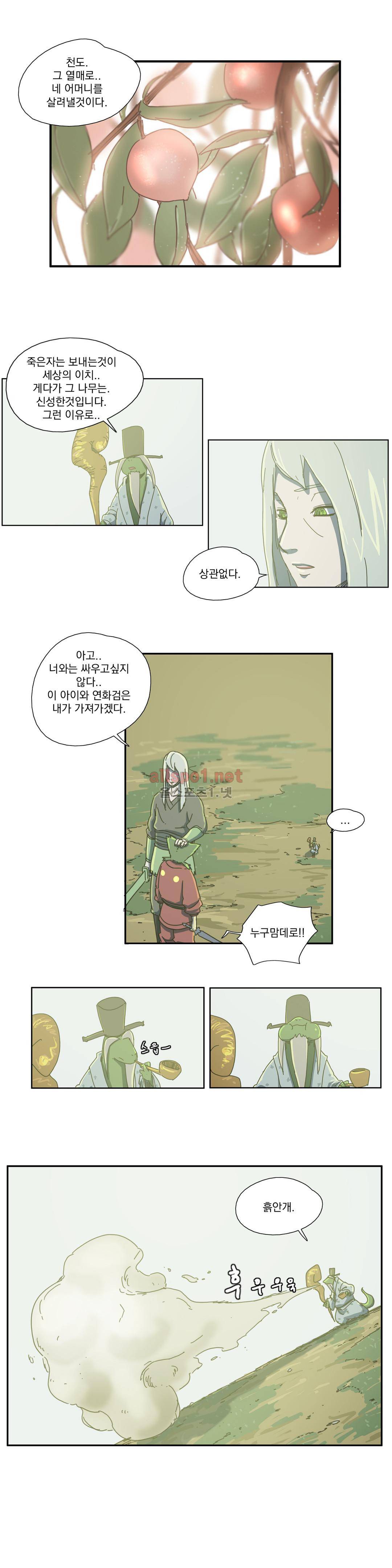 도사 창이 24화 3