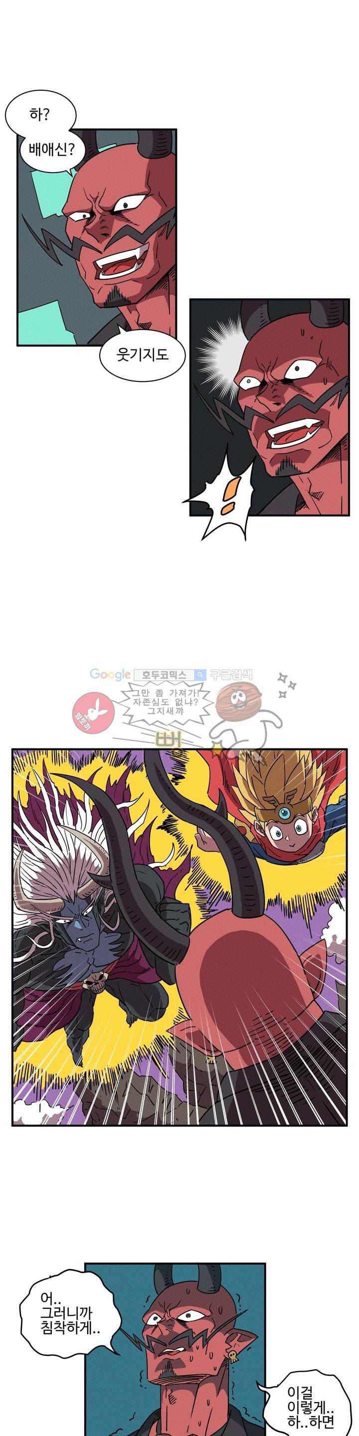 파워 오브 러브 6화 1