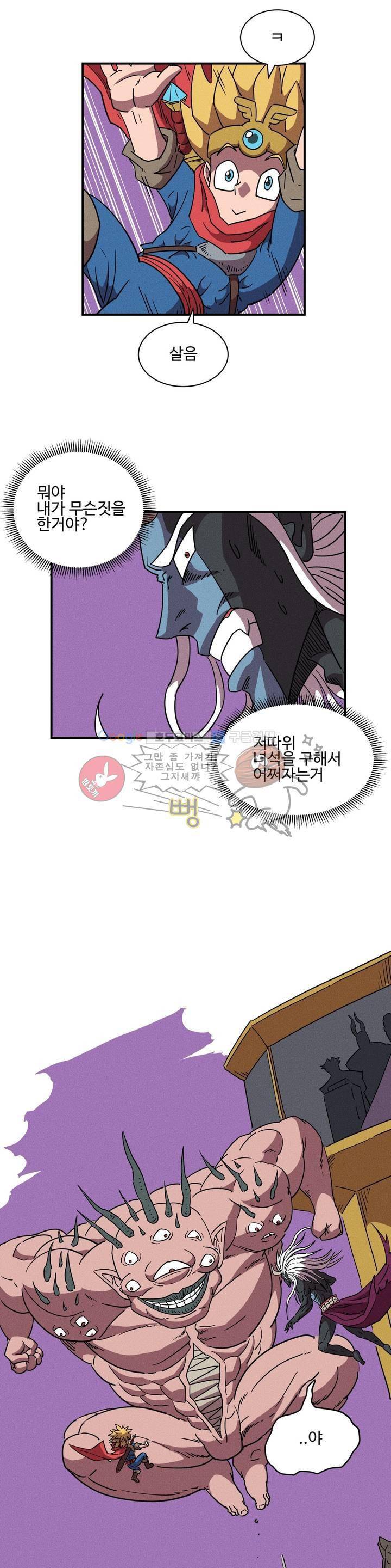 파워 오브 러브 6화 4