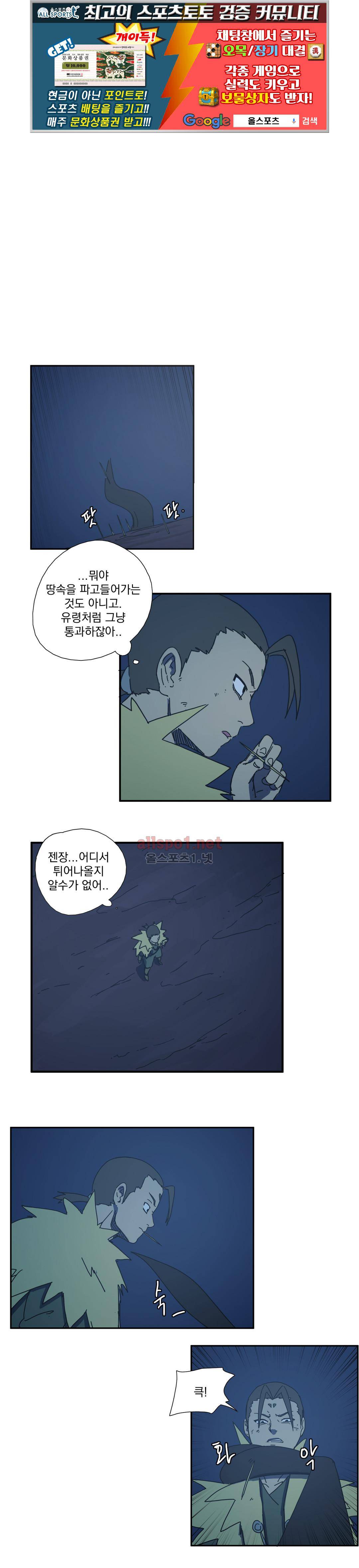 도사 창이 38화 1