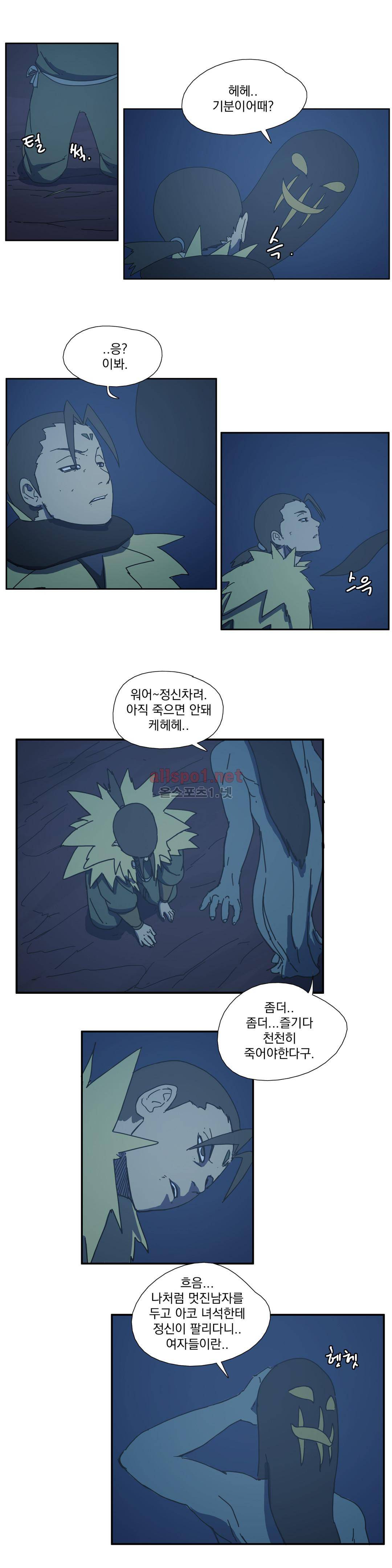 도사 창이 38화 2