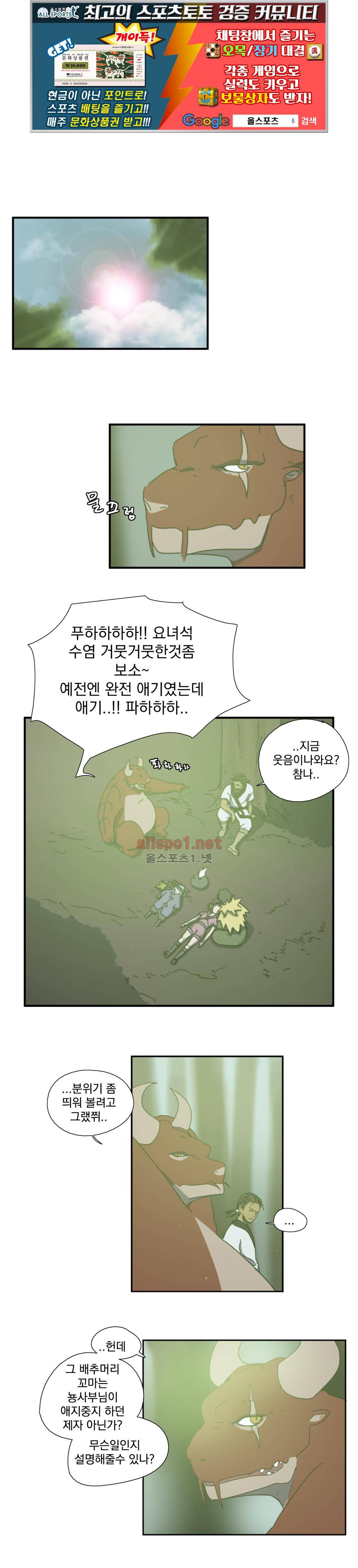 도사 창이 44화 1