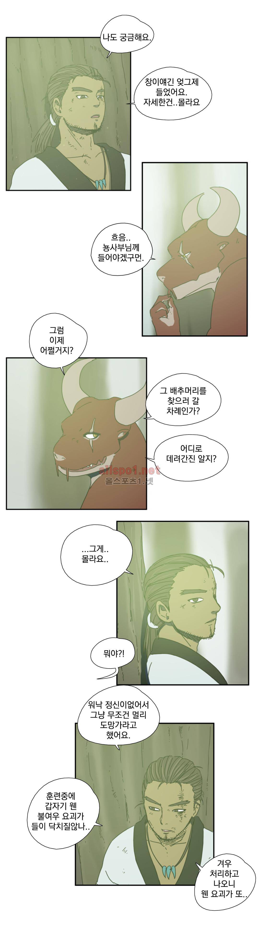 도사 창이 44화 2