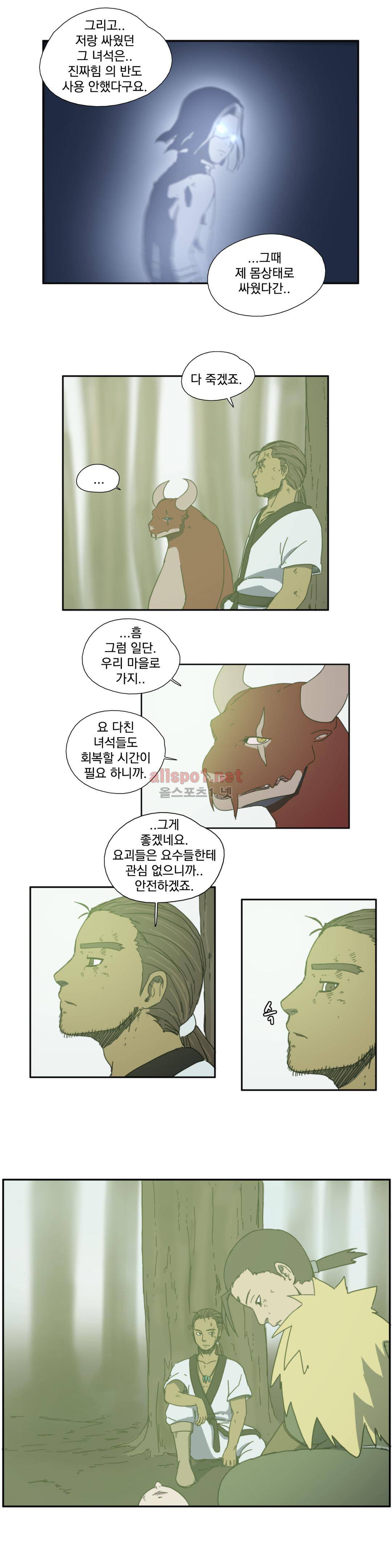 도사 창이 44화 3