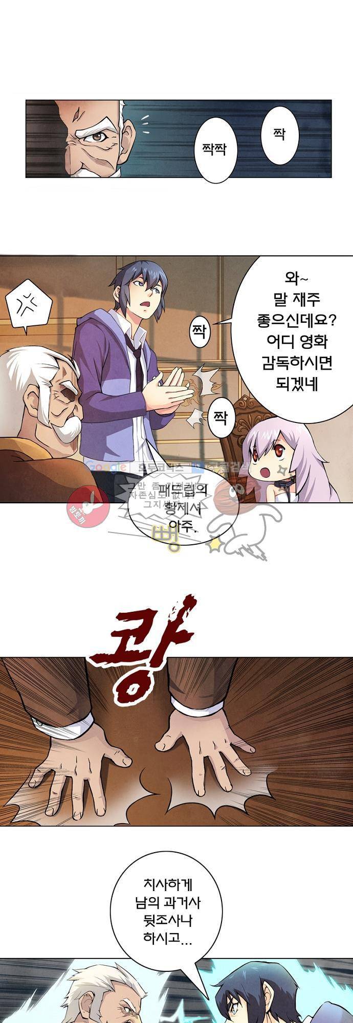 최후의 소환사 10화 4