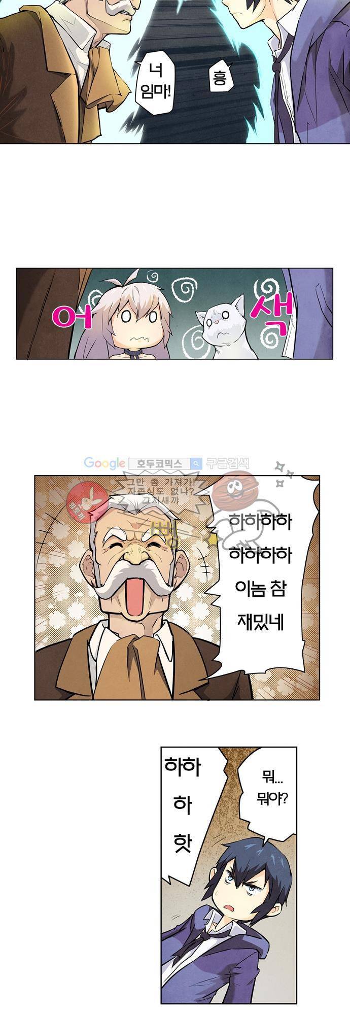 최후의 소환사 10화 5