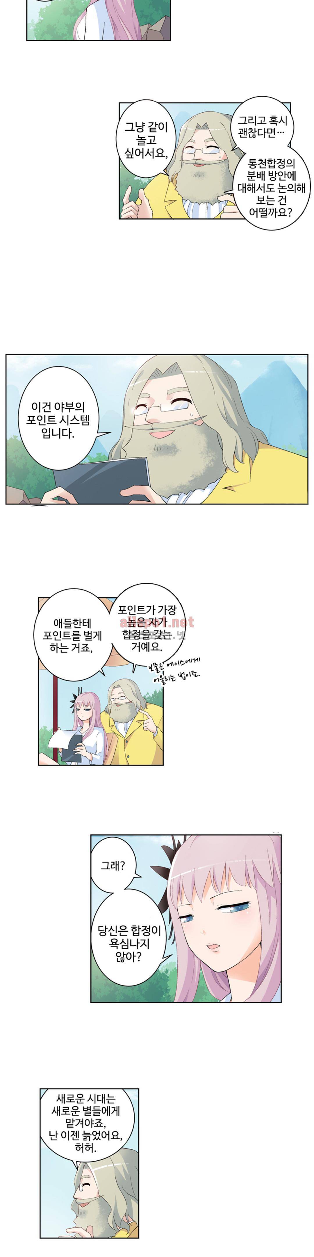 왕패어사 128화 2