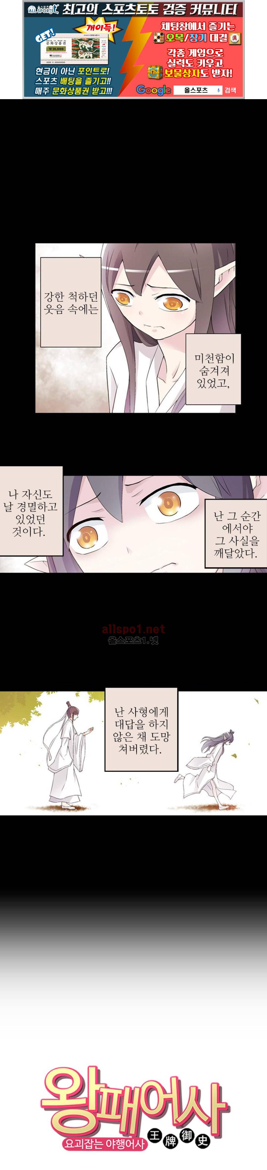 왕패어사 136화 1