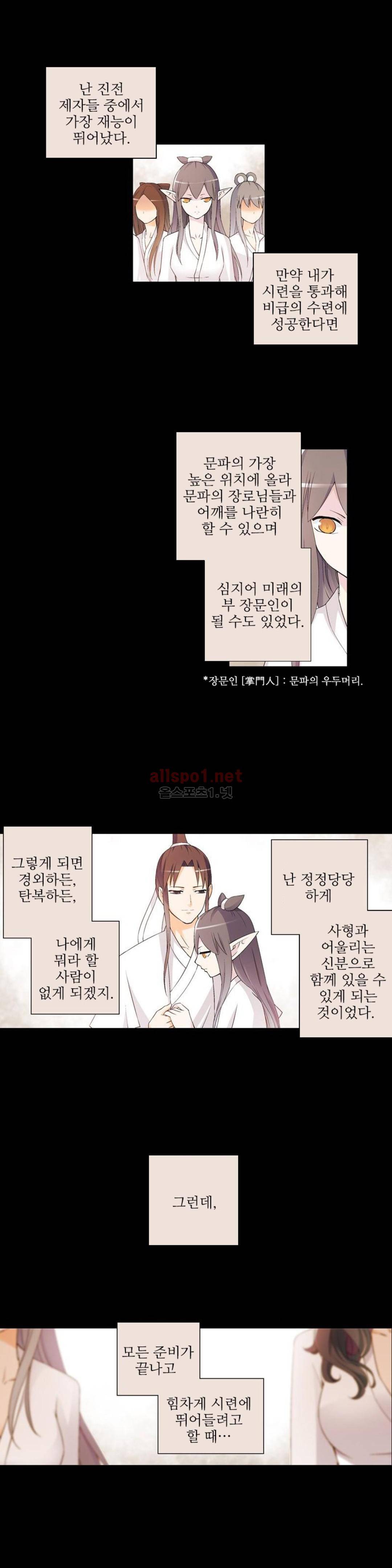 왕패어사 136화 3