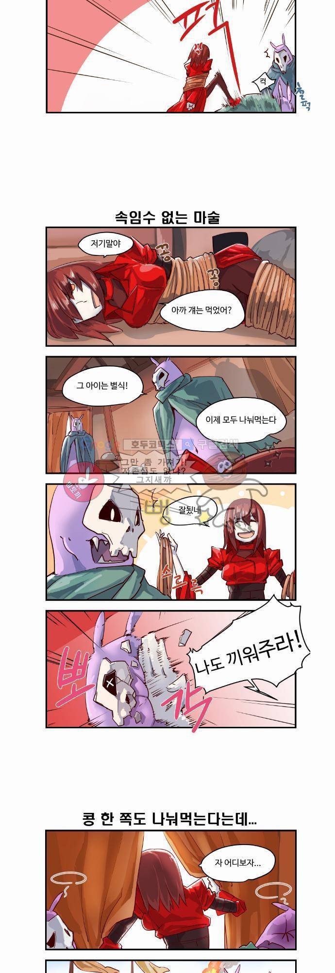 스크램블 1화 - First Contact (1) 3