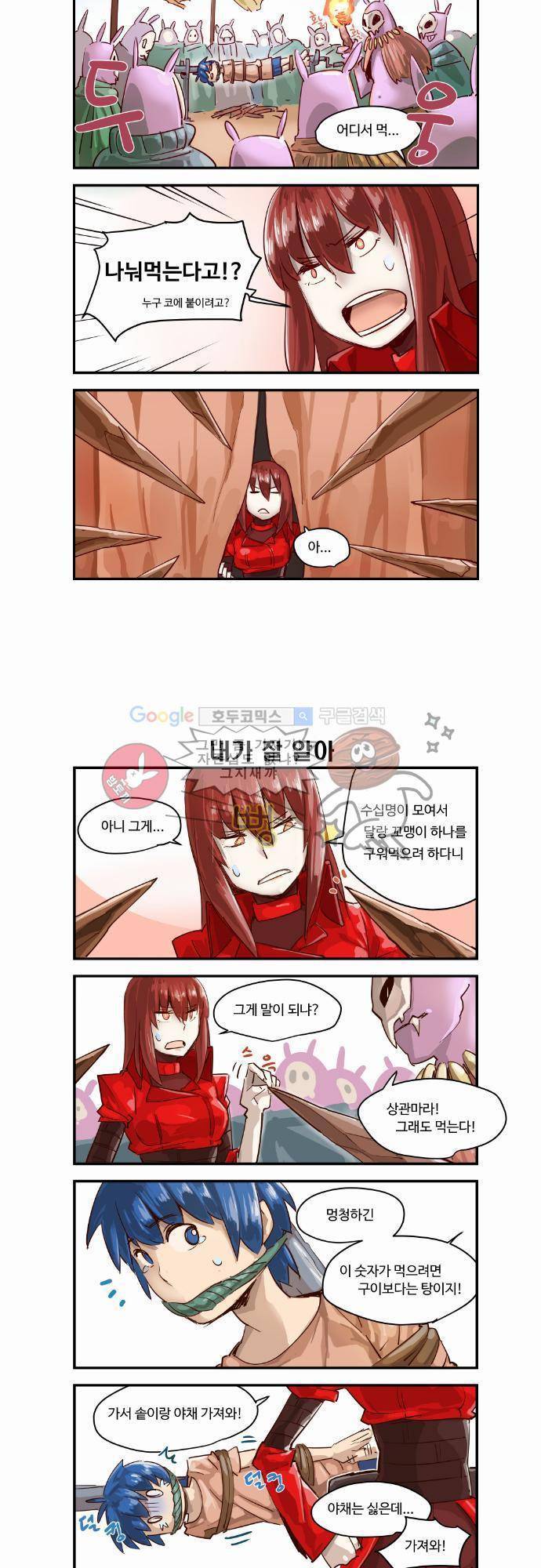스크램블 1화 - First Contact (1) 4