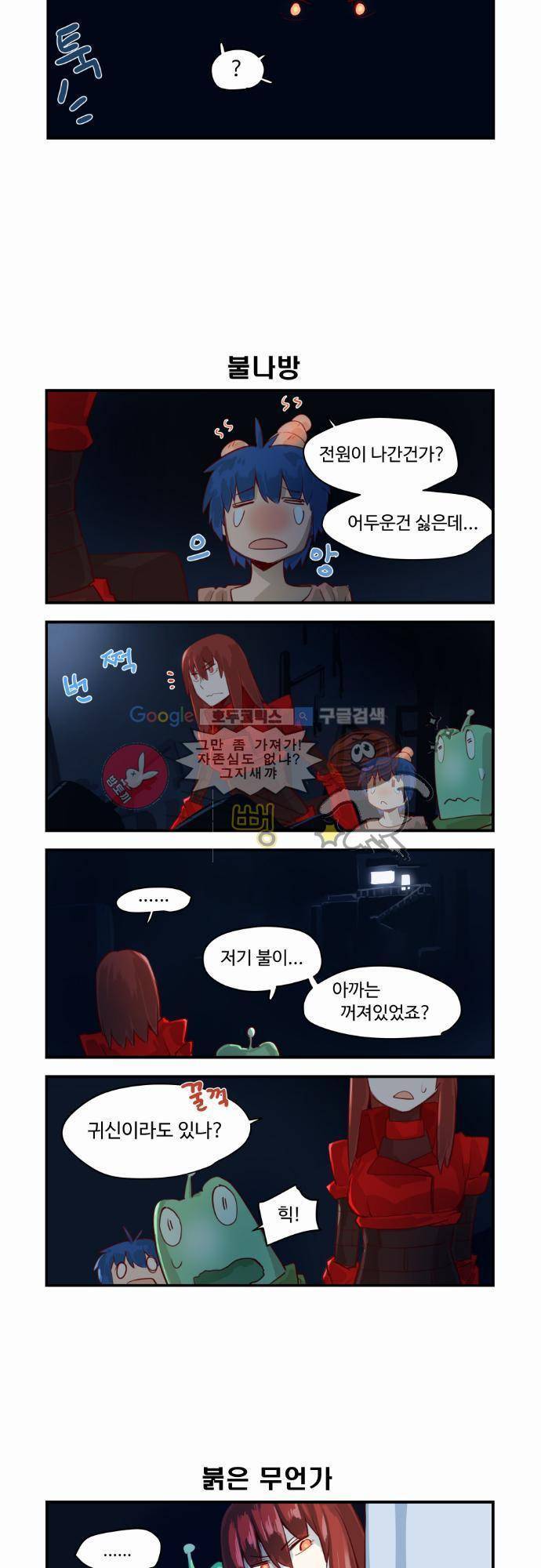 스크램블 8화 - 언더월드 (2) 2