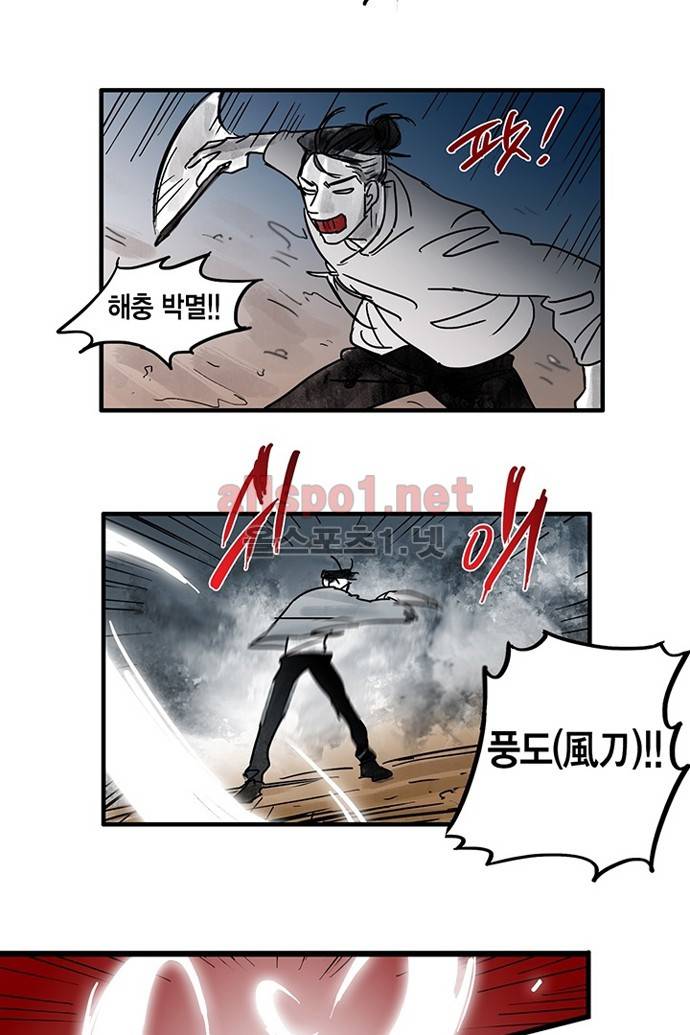 만신 노해 25화 5