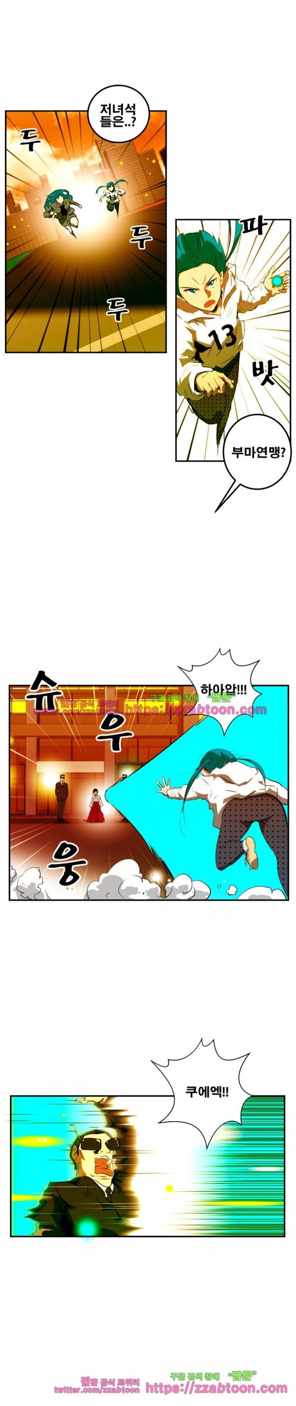 레플리카 63화 2