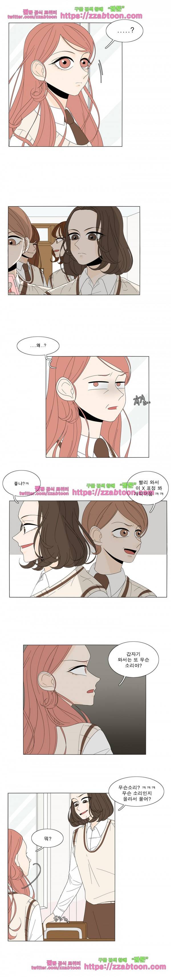 어항 속 꽃밭 6화 2