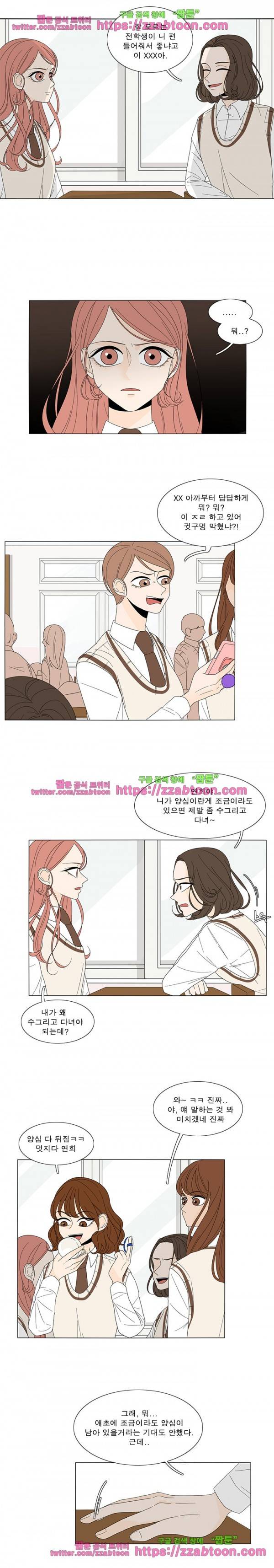 어항 속 꽃밭 6화 3