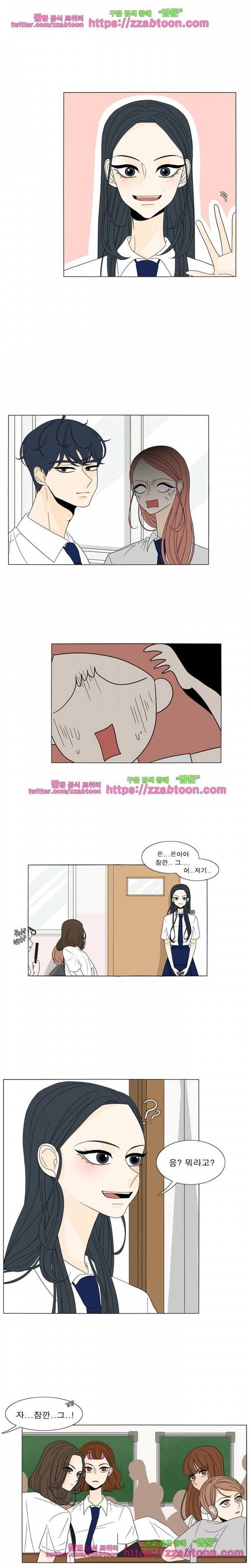 어항 속 꽃밭 14화 1