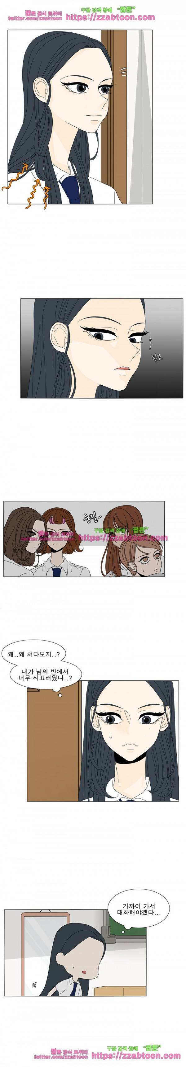 어항 속 꽃밭 14화 2