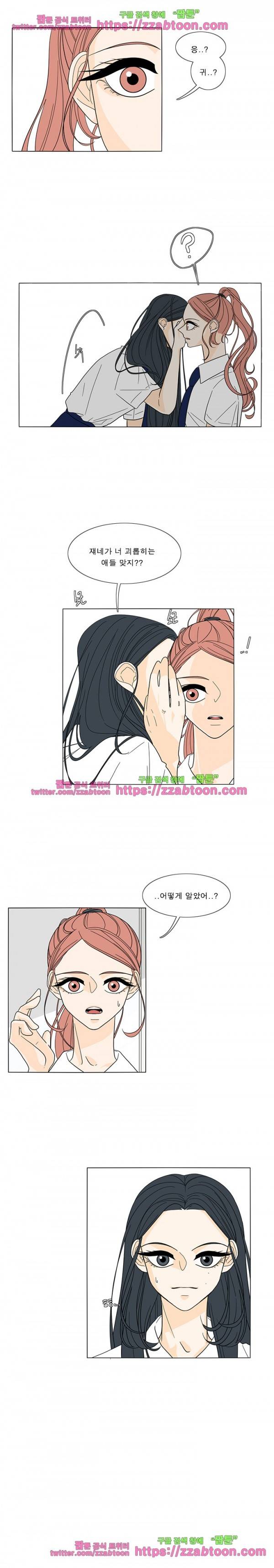 어항 속 꽃밭 24화 1