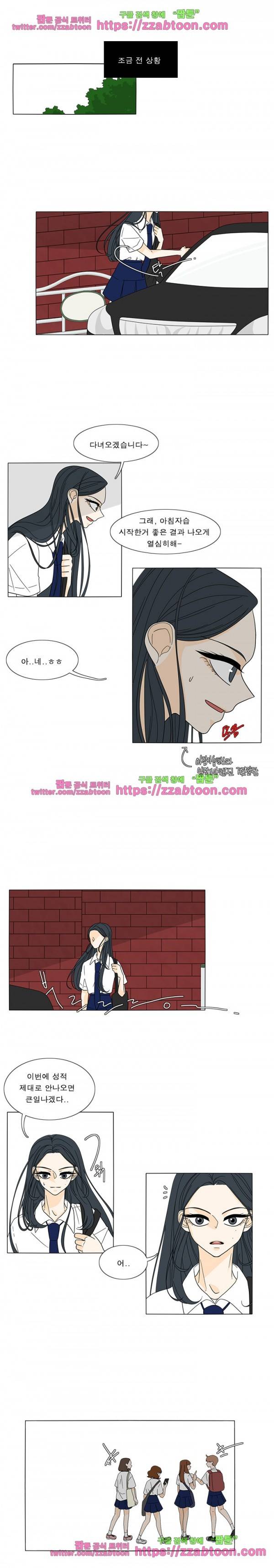 어항 속 꽃밭 24화 2