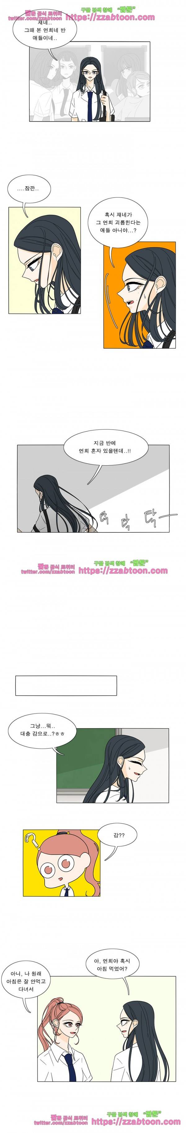 어항 속 꽃밭 24화 3