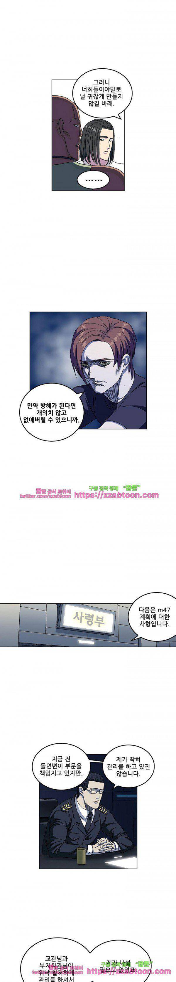 본성 82화 4