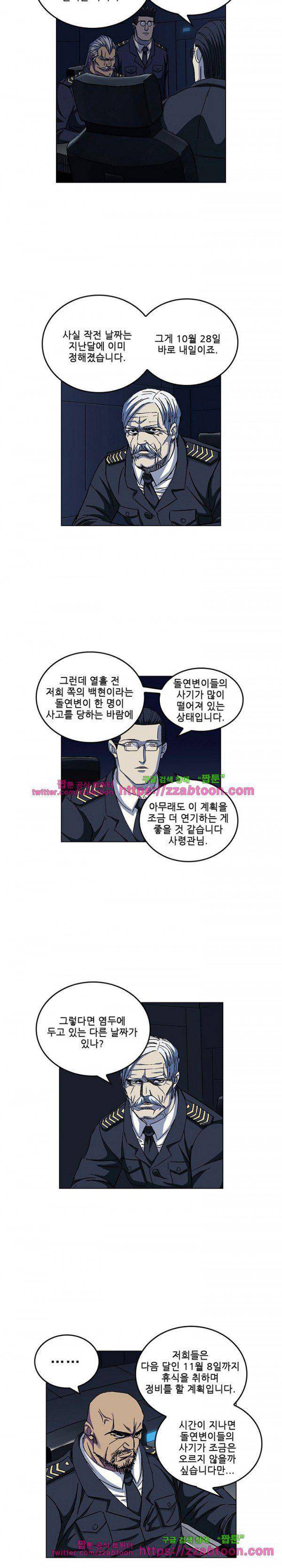 본성 82화 5