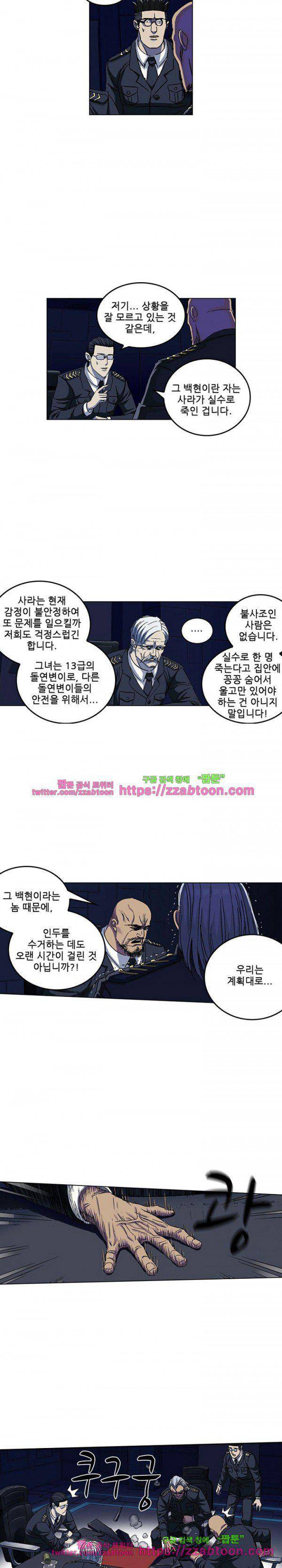 본성 82화 7