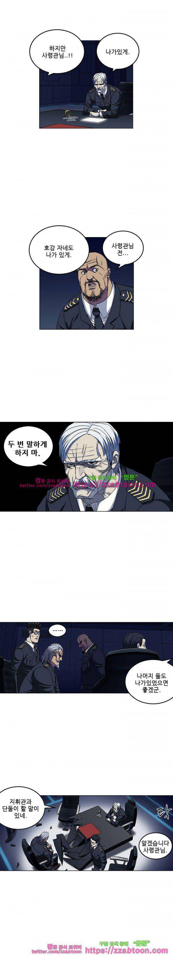 본성 82화 10
