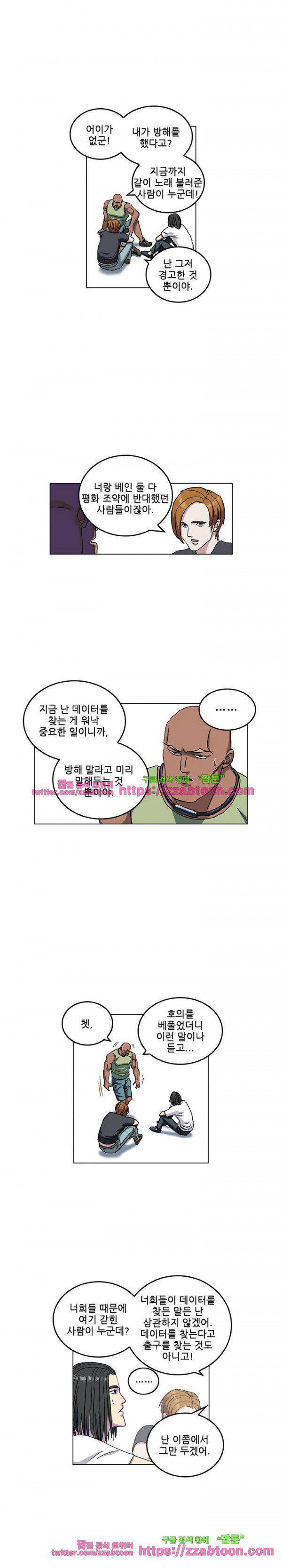 본성 82화 11