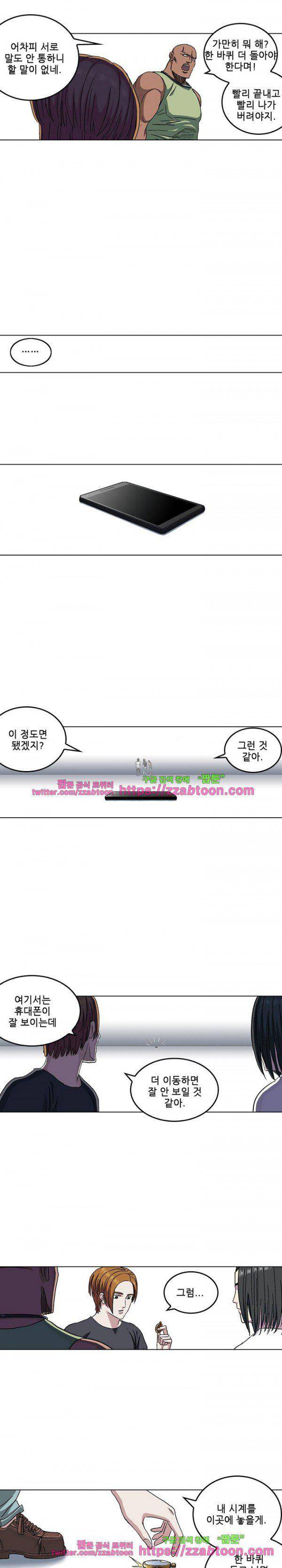본성 82화 12